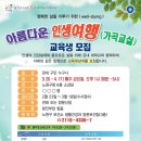가곡교실 이미지