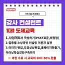 원컨설턴트
