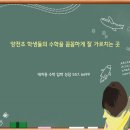 양전초등학교 이미지