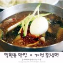 개성칡냉면 이미지
