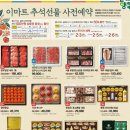 (주)이마트 청계천점 이미지