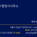 EM행정사사무소 이미지
