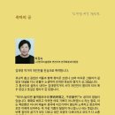 김태영 서각 개인전 이미지