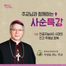 주교 남도일보