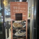 술술술돈까스 이미지