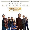 젠틀맨 - 제주시 고마로9길 2 | 젠틀맨