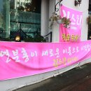 립스틱해물뚝배기 이미지