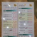 본래순대대구이곡점 이미지