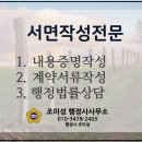 조미성 행정사사무소 네이버블로그