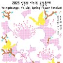여의서로 이미지