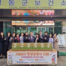 영동군립노인전문병원 이미지