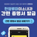 한양류마미소내과의원 이미지