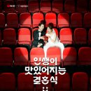 더아온 | 농심X더아결 인생이 맛있어지는 결혼식 캠페인 응모 방법 기준 결혼 준비 500만원 지원 캠페인