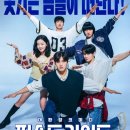 대환장 코미디 영화 '퍼스트 라이드' 줄거리/결말/후기