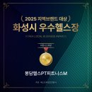 봉담헬스PT 피트니스M 봉담점 이미지