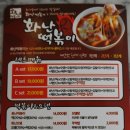 신경란의원 | 보광동 맛집 이태원 떡볶이 화난 떡볶이 후기