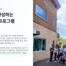 내일앤사회적협동조합(더봄)