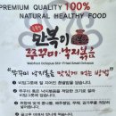 만복이쭈꾸미낙지볶음 고령점 이미지