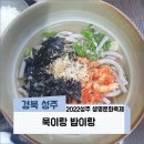 묵이랑밥이랑 이미지