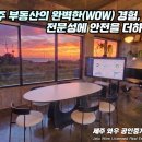 가옥부동산공인중개사사무소 네이버블로그