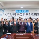 한국게임산업협회 이미지