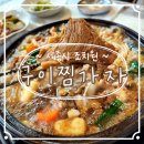 구이 찜 가자 | [세종시] 조치원 낙지갈비찜 "구이찜가자" 욱일 맛집 솔직후기