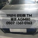 팔팔밧데리 이미지