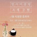업사이클링소재은행 이미지