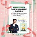 가정의 달 특별 강연 안내_ 한석준의 어린이를 위한 말하기 교실 (책나무 마산교방점)