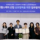 헬스케어인력