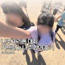 배수장 | 기브런 2026 in 나주 마라톤 코스, 주차장, 간식