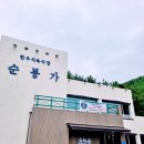 순봉가 | 한우식육식당 순봉가 점심 후기