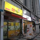 33떡볶이세종