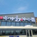 동가룰가든 이미지