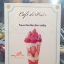 카페드파리 이미지