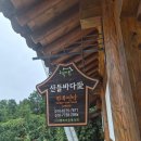 땅끝마을펜션 | 해남 땅끝마실 한옥 숙소 '산들바다애' - 연잎밥만들기 체험, 무료조식까지 즐겼던 상세후기