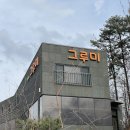 그루미네 이미지