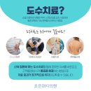 조은재활의학과의원 이미지