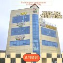 괴산-6 | [괴산 맛집] 괴산 정육식당 가성비 좋은 한우맛집 고기살림