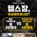 NS휘트니스 네이버블로그