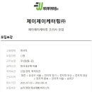 제이제이케터링 - 용인시 수지구 | 제이제이케터링