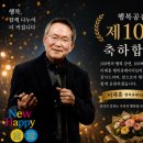 행복공감포럼 100회, 함께걸어온 시간 이미지