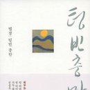 자연담은 샘터 이미지