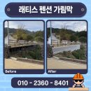 래티스(LATTICE) | 래티스 휀스 펜션 시공 난간 가림막 업체 가격