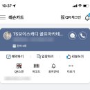 티에스아카데미