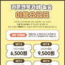 놀숲프리미엄 네이버블로그