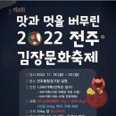 전주푸드통합지원센터효천점