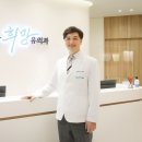 서울희망유외과의원 이미지