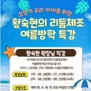 황숙현리듬체조
