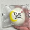 달빛동물병원 | 김포떡집 달빛기정떡, 답례와 단체 주문으로 찾기 좋은 곳